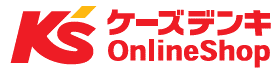 ケーズデンキオンラインショップ - ケーズデンキの公式通販サイト