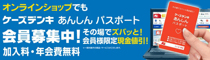 あんしんパスポート