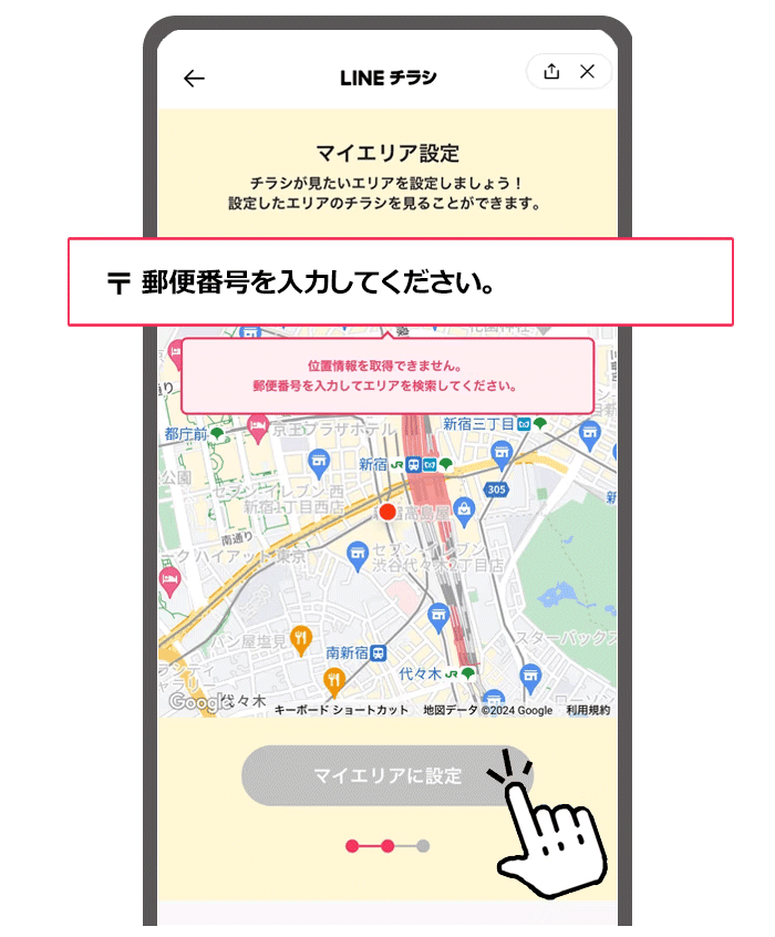 LINEチラシのご登録方法2