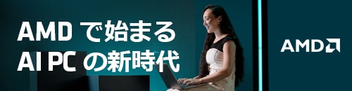 AMD Ryazen搭載のおすすめパソコンはこちら