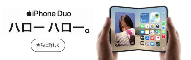 SIMフリーiPhone