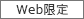 WEBACR