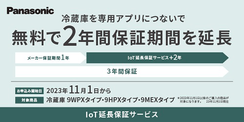 Panasonic（パナソニック） 6ドア 650L 「はやうま冷凍」搭載冷蔵庫