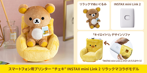 新品未開封】 チェキ INSTAX たわい MINI LINK 2 RILAKKUMA