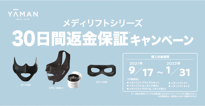 色々な メディリフトプラス メディリフトゲル セット 未使用品 - 美容機器