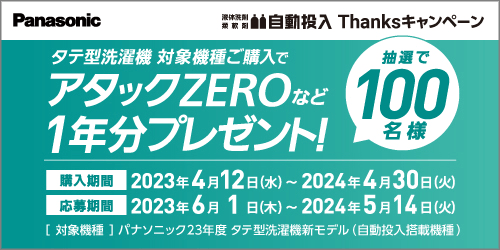 Panasonic（パナソニック） インバーター全自動洗濯機｜NA-FA12V2-W ...