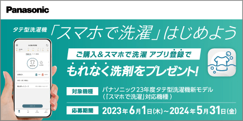 Panasonic（パナソニック） インバーター全自動洗濯機｜NA-FA12V2-W ...