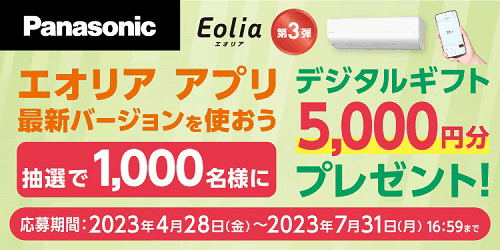 enea