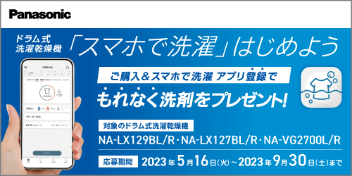 Panasonic（パナソニック） ななめドラム洗濯乾燥機｜NA-VG2700L-K 