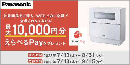 Panasonic（パナソニック） 食器洗い乾燥機｜NP-TA4-W｜[通販]ケーズデンキ