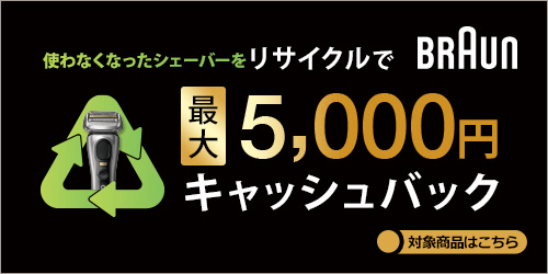 本日限定価格‼️BRAUNシェーバーシリーズ8  8417s  未使用