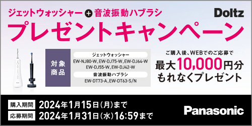 Panasonic（パナソニック） ジェットウォッシャードルツ 口腔洗浄器