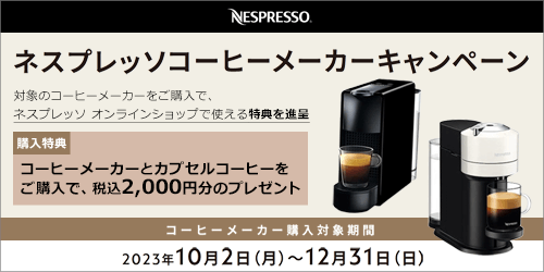 ネスプレッソ エッセンサ ミニ｜C30WH｜[通販]ケーズデンキ