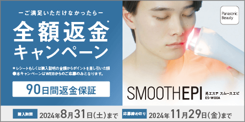 限定値下げ】 Panasonic 光エステ ES-WP98 集る 光美容器 光脱毛器