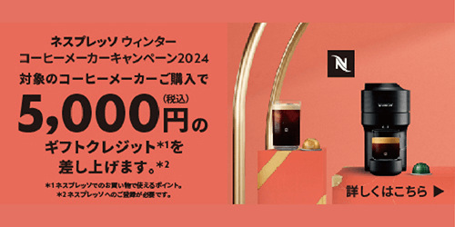 Nespresso エスプレッソマシン GDV2-BK-W 定価以下