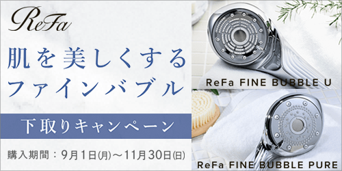 MTG シャワーヘッド ReFa FINE BUBBLE PURE（リファファイン