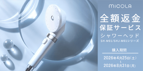 アイリスオーヤマ MiCOLA ウルトラファインバブル クレンジング