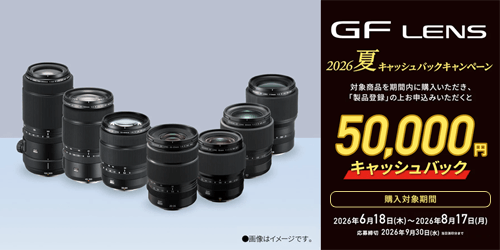 FUJIFILM（フジフイルム） 交換用レンズ Gマウント｜GF55MMF1.7 R WR