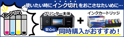 EPSON（エプソン） インクジェットＡ４カラー複合機｜EW-M754TB｜[通販