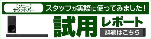 本日まで！】SONY サウンドバー HT-G700 ① セット商品1/2 SONY