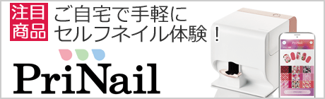 PriNail