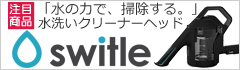 switle