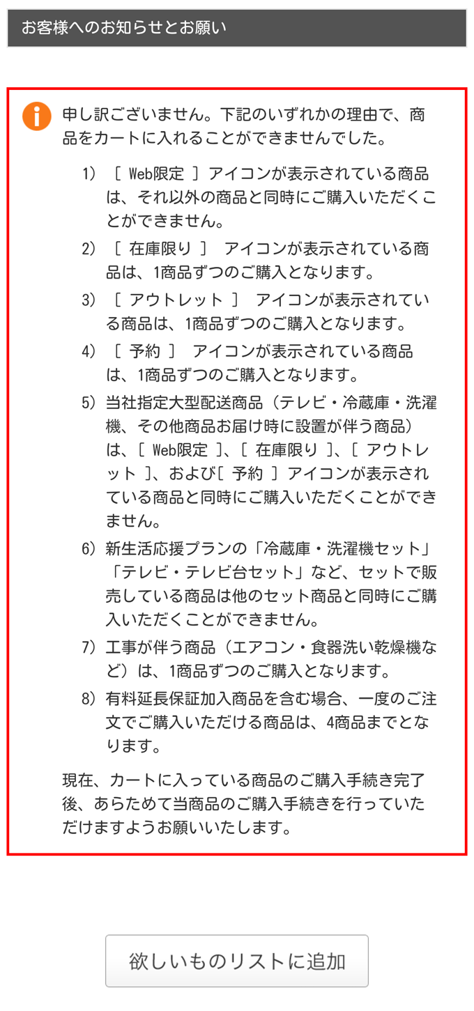 UKOGさん専用、注文品です。他の方は注文出来ませんので、ご注意 複数商品注文時のご注意｜[通販]ケーズデンキ