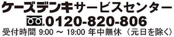 P[YfLT[rXZ^[@dbF0120-820-806@tԁF9:00`19:00 Nxij