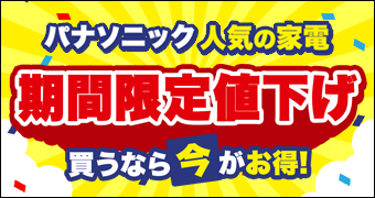 ケーズデンキ