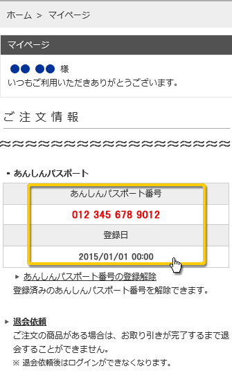 ケーズデンキあんしんパスポートとは｜[通販]ケーズデンキ
