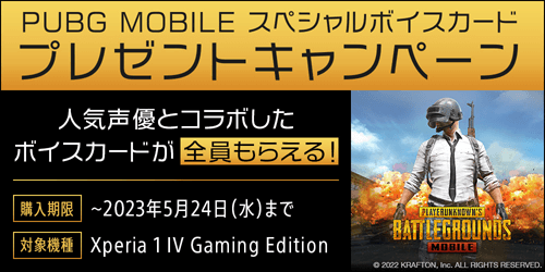PUBG MOBILE XyV{CXJ[hv[gLy[