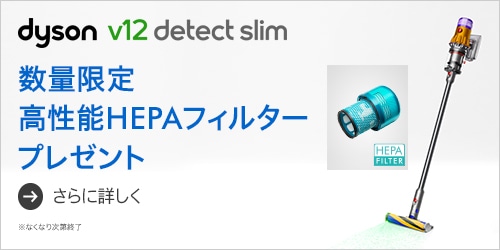DYSON Dyson V12 Detect Slim Complete｜SV30 ABL2｜[通販]ケーズデンキ