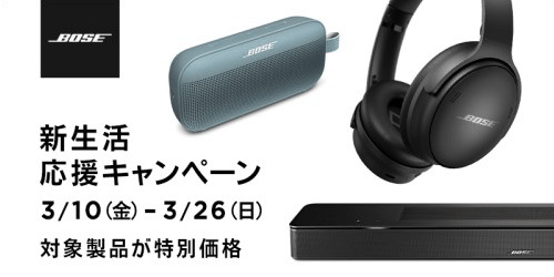 BOSE VLy[