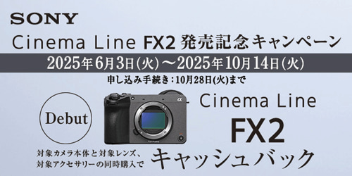 Cinema Line FX2 LOLy[