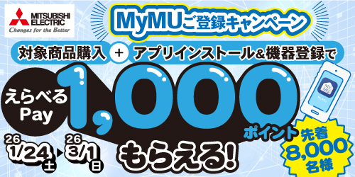 MyMU���o�^�L�����y�[��