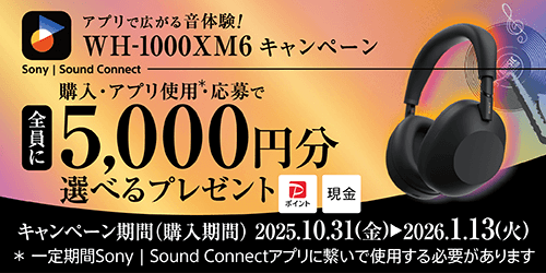 �A�v���ōL���鉹�̌��I�Ă�WH-1000XM6 �L�����y�[��