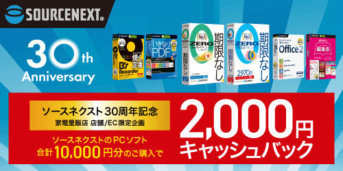 �n��30���N�L�O�L���b�V���L�����y�[��