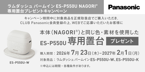 �p�[���C�� ES-P55U NAGORI��p�u��v���[���g�L�����y�[��