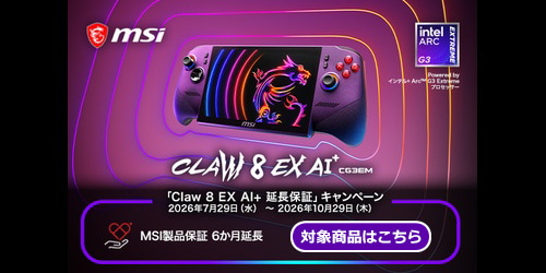 Claw 8 EX AI+�����ۏ؃L�����y�[��