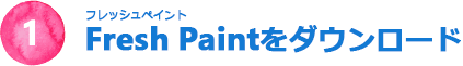 1 Fresh Paint itbV yCgj_E[h