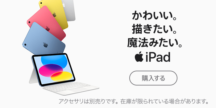 iPad