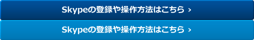 Skype̓o^⑀@͂