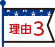 R3