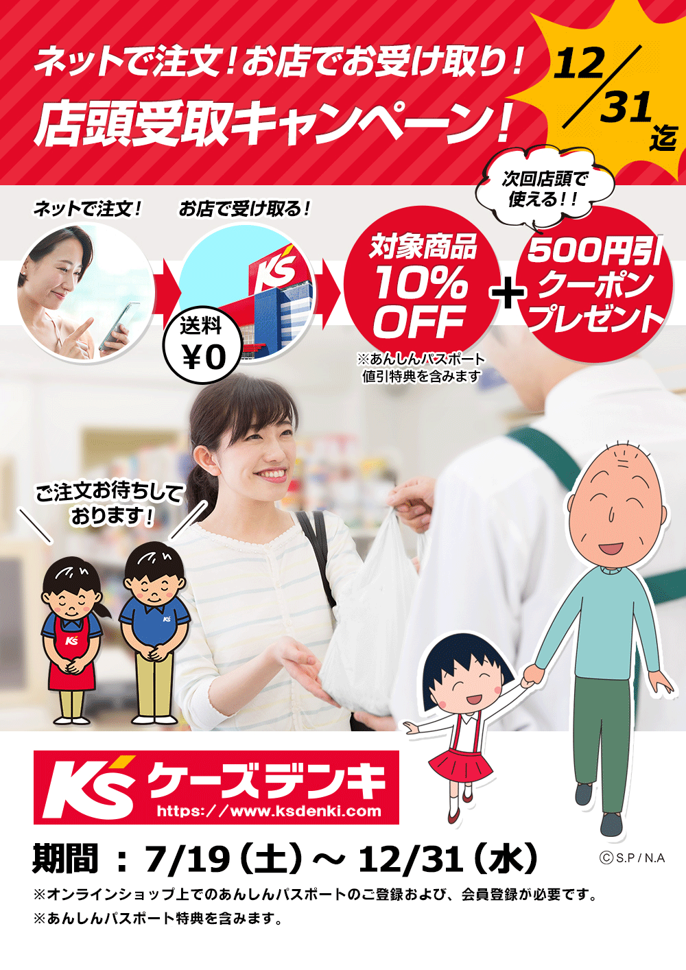 ファミリーバーガー店員ページ 24点 驚愕】コベニのバイト先がヤバすぎる！！人肉だらけの