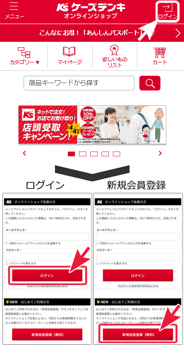 店頭受け取りキャンペーン｜[通販]ケーズデンキ
