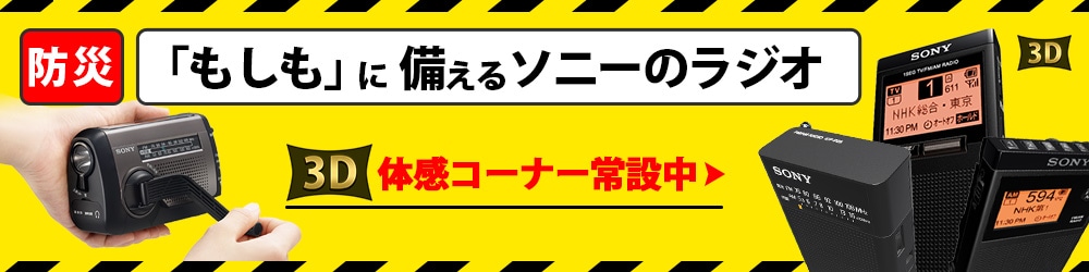 SONY（ソニー） クロックラジオ｜ICF-C1 W｜[通販]ケーズデンキ