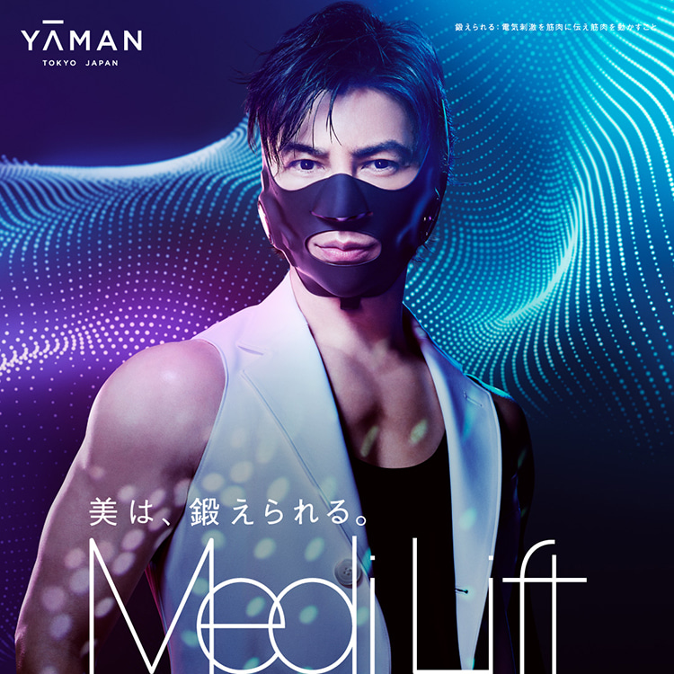 Medi Lift 目もとエステ・マッサージャー