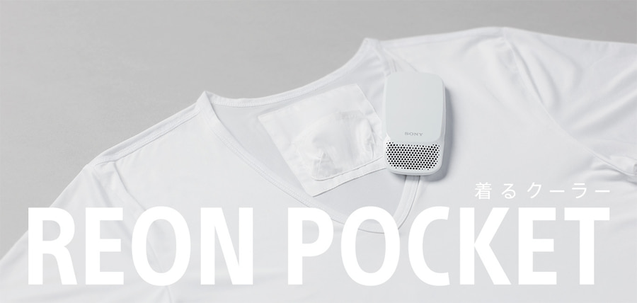 話題の「REON POCKET」好評販売中！｜[通販]ケーズデンキ