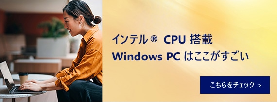 Ce® CPU Windows PC ͂ `FbN >