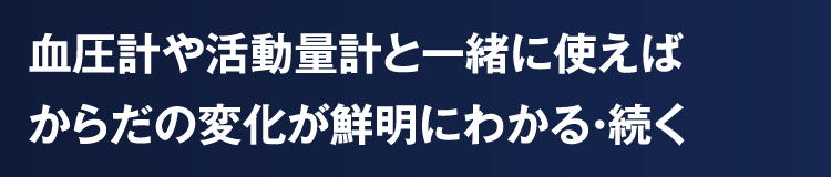 �����v�⊈���v�ƈꏏ�Ɏg���΂��炾�̕ω����N���ɂ킩��E����